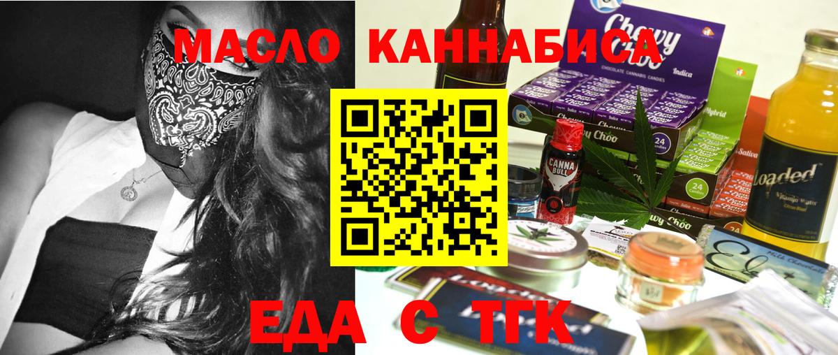 Cannafood конопля Калач-на-Дону