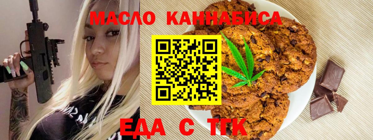 Cannafood марихуана  Вход с VPN  Калач-на-Дону 