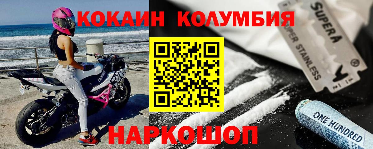 Калач-на-Дону  Кокаин 98%  КОКАИН Боливия  Кокаин  Вход с VPN 