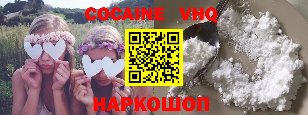 COCAIN Fish Scale Калач-на-Дону