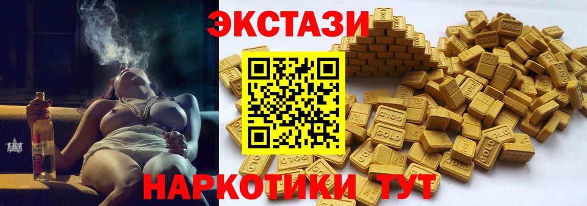 ЭКСТАЗИ Cube  Ecstasy 280 MDMA  Ecstasy  Вход с VPN  Калач-на-Дону 