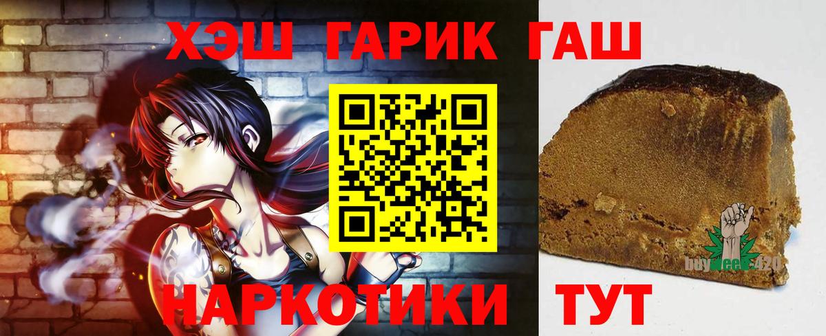Калач-на-Дону  Гашиш убойный  Вход с VPN  ГАШИШ AMNESIA HAZE 