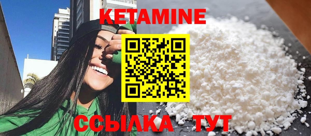 Калач-на-Дону  Кетамин ketamine  Кетамин VHQ  Вход с VPN 