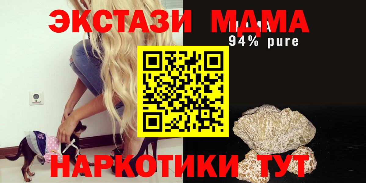 МДМА Molly Калач-на-Дону