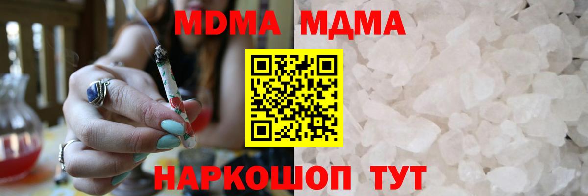 MDMA  МДМА VHQ  Вход с VPN  Калач-на-Дону 