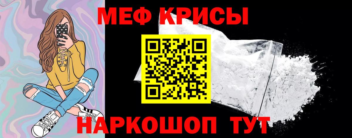 Меф мяу мяу мука Калач-на-Дону