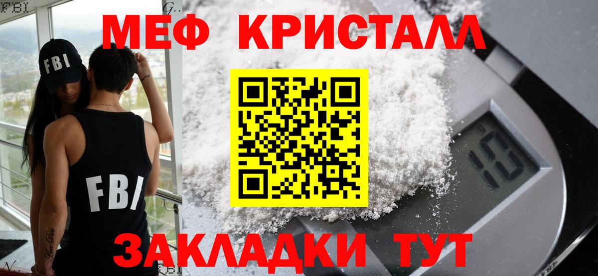 Калач-на-Дону  Меф mephedrone  МЕФ  Мефедрон  Вход с VPN  МЕФ mephedrone 