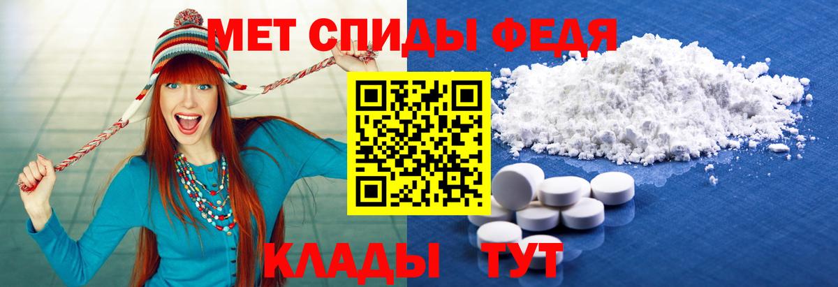МЕТАМФЕТАМИН мет  Вход с VPN  МЕТАМФЕТАМИН  Калач-на-Дону 