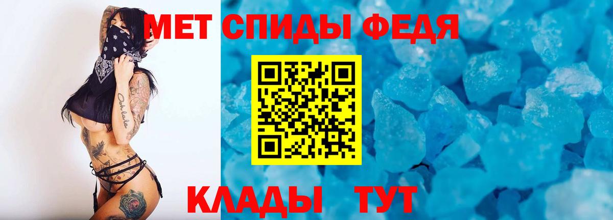 Первитин Methamphetamine Калач-на-Дону