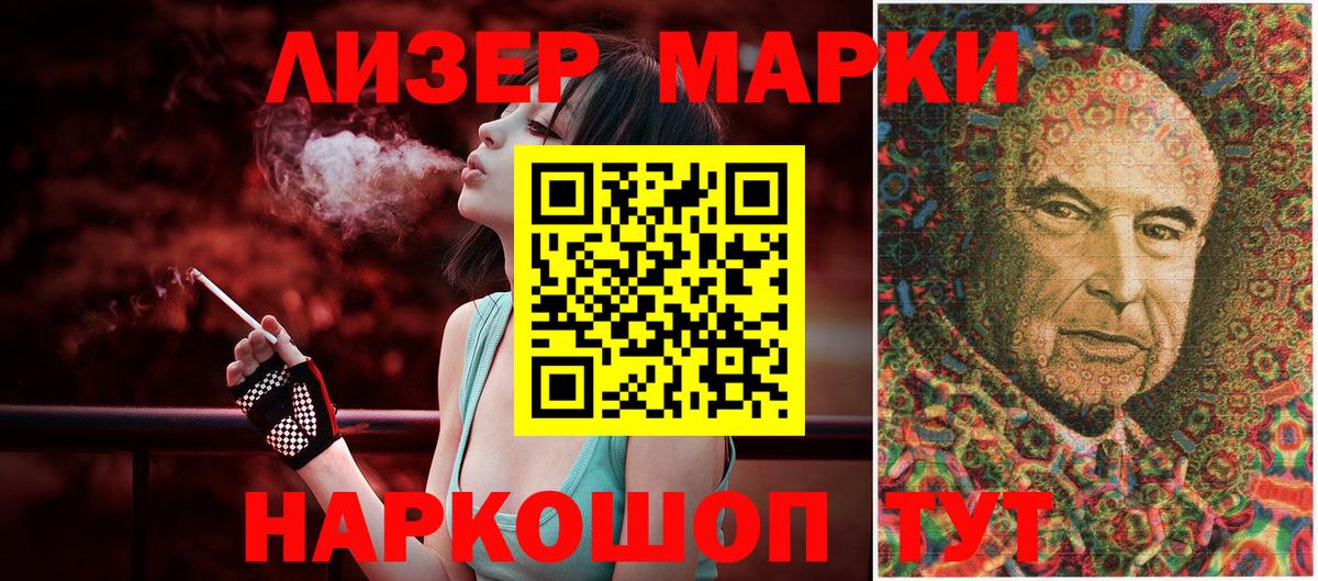 Марки N-bome 1,8мг Калач-на-Дону