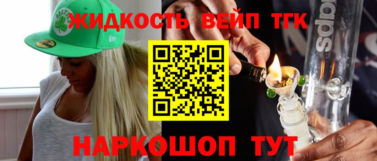 Калач-на-Дону  Дистиллят ТГК концентрат  Дистиллят ТГК концентрат  где купить наркотик  Вход с VPN 