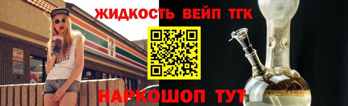Дистиллят ТГК концентрат Калач-на-Дону